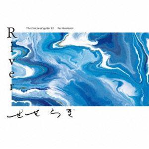 AYANE SHINO / The timbre of guitar ＃2 Rei Harakami...