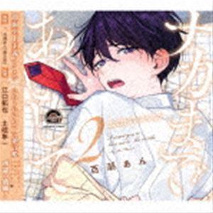 江口拓也 BLCDコレクション ナカまであいして2 CD 江口拓也 BLCDコレクション ナカまであいして2 CD