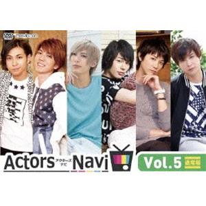 ActorsNavi Vol.5 通常版 [DVD]｜guruguru