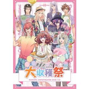 ダメプリ ANIME CARAVAN 大収穫祭【BD】 [Blu-ray]