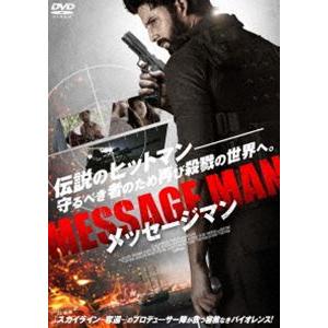 メッセージマン DVD [DVD]