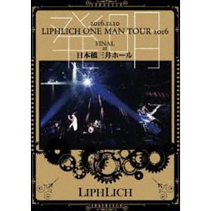 liphlich ライブ