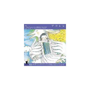 Oran / アコレレ [CD]