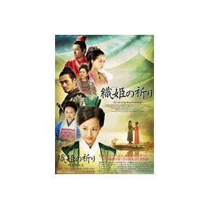 織姫の祈り DVD-BOX2 [DVD]｜guruguru