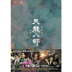 天龍八部 DVD-BOXI [DVD]