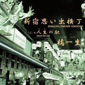 橘一生 / 新宿思い出横丁／人生の駅 [CD]