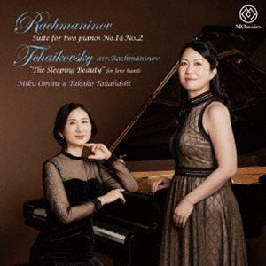 ラフマニノフ：2台のピアノのための組曲第1番＆第2番 他 [CD]