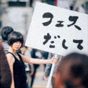 バックドロップシンデレラ / フェスだして [CD]｜guruguru