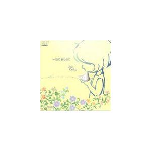 麻生圭子（ocarina） / 一日のおわりに [CD]｜guruguru