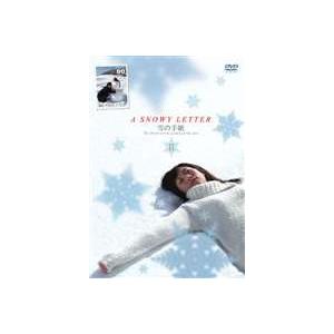 A SNOWY LETTER 雪の手紙 第2巻 [DVD]