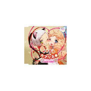 ルー（悠木碧）とノワ（花澤香菜） / やきもちカプリス★ [CD]