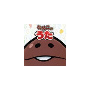 福原遥 なめこのうた Cd Dvd Cd ぐるぐる王国 Paypayモール店 通販 Paypayモール