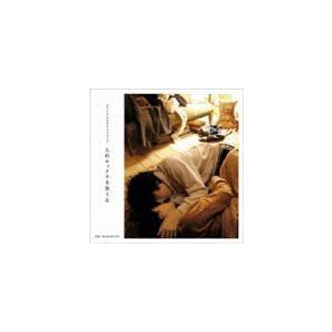 HAKASE-SUN（音楽） / オリジナルサウンドトラック 人のセックスを笑うな [CD]