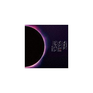 はい島邦明（音楽） / メイド イン ジャパン オリジナルサウンドトラック [CD]