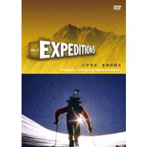 Expeditions Vol.3  ヒマラヤ： 生命の灯火 [DVD]｜guruguru