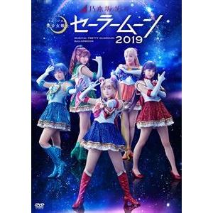 乃木坂46版 ミュージカル「美少女戦士セーラーム...の商品画像