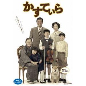 かすていら [Blu-ray]