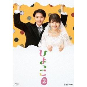 ひよっこ2 [Blu-ray]｜guruguru