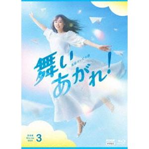 連続テレビ小説 舞いあがれ! 完全版 ブルーレイ BOX3 [Blu-ray]｜guruguru