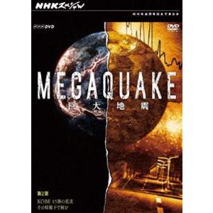 NHKスペシャル MEGAQUAKE 第2回 KOBE 15秒の真実 そのとき地下で何が [DVD]｜guruguru