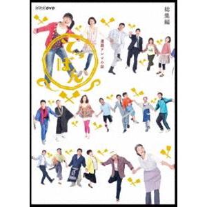 連続テレビ小説 てっぱん 総集編 [DVD]｜guruguru