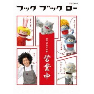 NHKエンタープライズ エントリーでP10倍！ NHKみんなのうた DVD-BOX 第