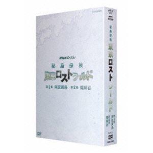 NHKスペシャル 秘島探検 東京ロストワールド BOX [DVD]