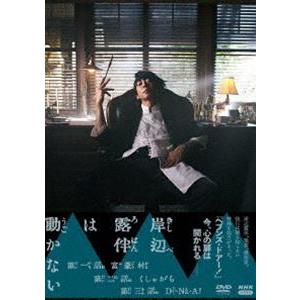 岸辺露伴は動かない（DVD） [DVD]｜guruguru