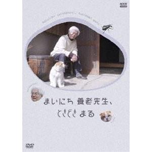 まいにち 養老先生、ときどき まる [DVD]｜guruguru