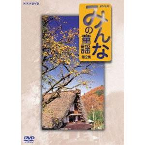 NHK みんなのうた DVD-BOX 新品 : セナヤフー店 - 通販 - Yahoo