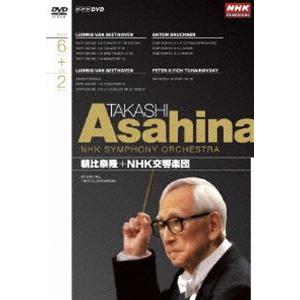 NHKクラシカル 朝比奈隆 NHK交響楽団 DVD-BOX [DVD]｜guruguru