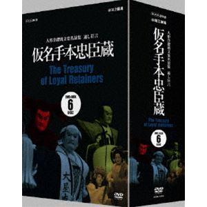 人形浄瑠璃文楽名演集 通し狂言 仮名手本忠臣蔵 DVD-BOX [DVD]