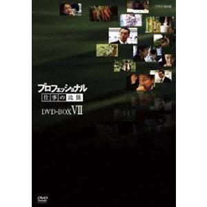 プロフェッショナル 仕事の流儀 第VII期 DVD-BOX [DVD]｜guruguru