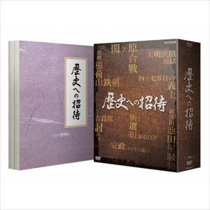 歴史への招待 DVD BOX [DVD]｜guruguru