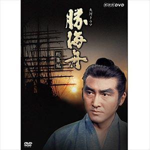 大河ドラマ 勝海舟 総集編 [DVD]｜guruguru