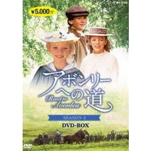 アボンリーへの道 SEASON1 SEASON2 アボンリーへの道 SEASON1 SEASON2
