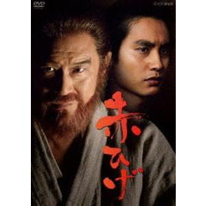 赤ひげ DVD BOX [DVD]｜guruguru