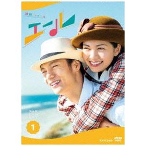 連続テレビ小説 エール 完全版 DVD BOX1 [DVD]