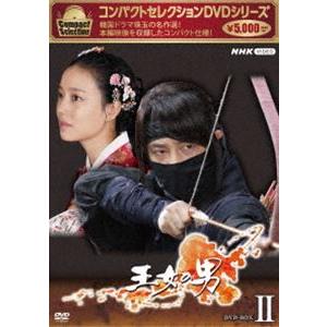 コンパクトセレクション 王女の男 BOX2 [DVD]｜guruguru