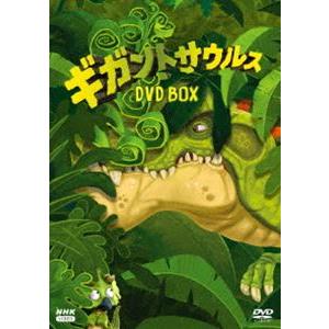 ギガントサウルス DVDBOX [DVD]