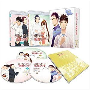 妖怪アパートの幽雅な日常 Blu-ray BOX Vol.4 [Blu-ray]｜guruguru