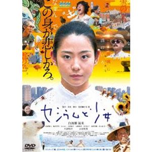 セシウムと少女 [DVD]｜guruguru