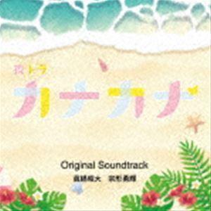 眞鍋昭大 宗形勇輝（音楽） / NHK夜ドラ カナカナ Original Soundtrack [C...