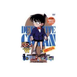 名探偵コナンDVD PART11 vol.5 [DVD]｜guruguru