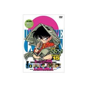 名探偵コナンDVD PART15 vol.4 [DVD]｜guruguru