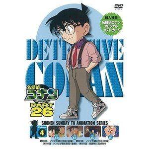 名探偵コナン PART26 Vol.4 [DVD]
