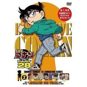 名探偵コナン PART28 Vol.2 [DVD]｜guruguru