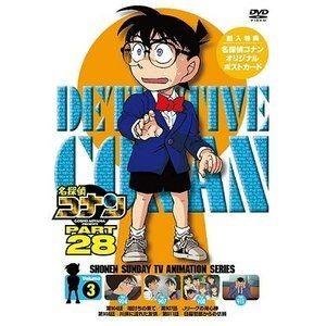 名探偵コナン PART28 Vol.3 [DVD]｜guruguru