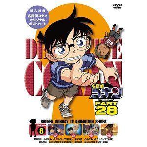 名探偵コナン PART28 Vol.8 [DVD]｜guruguru