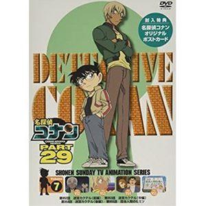 名探偵コナン PART29 Vol.7 [DVD]｜guruguru